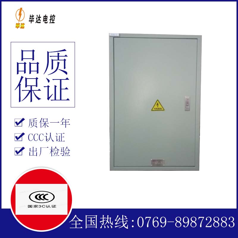 东凤镇汇流箱